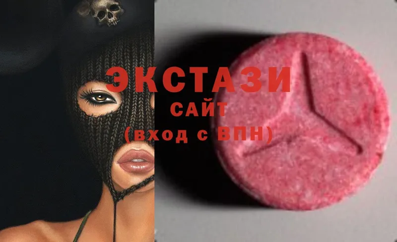 Экстази 300 mg  Белоозёрский 