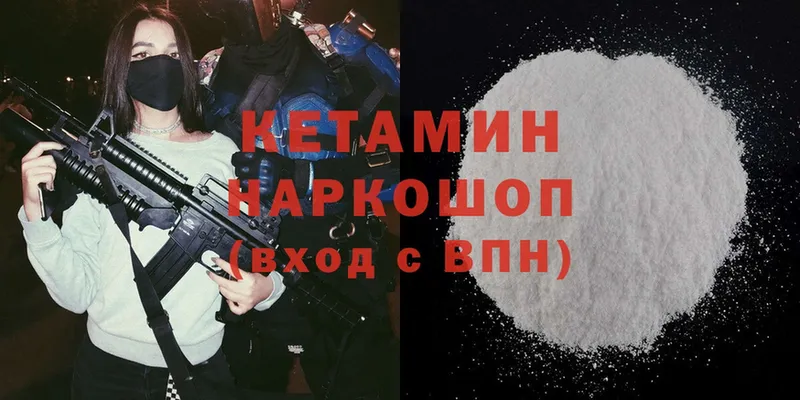 хочу наркоту  Белоозёрский  Кетамин ketamine 