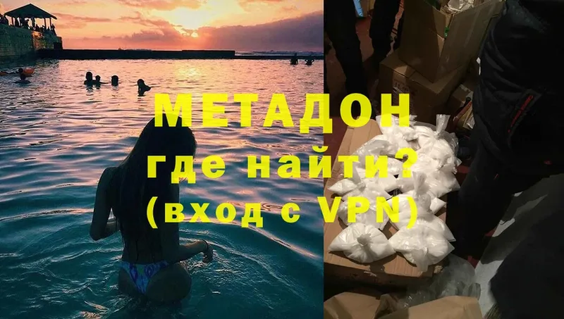 МЕТАДОН мёд  Белоозёрский 